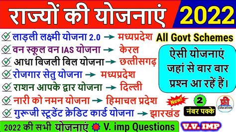 govt schemes 2022.